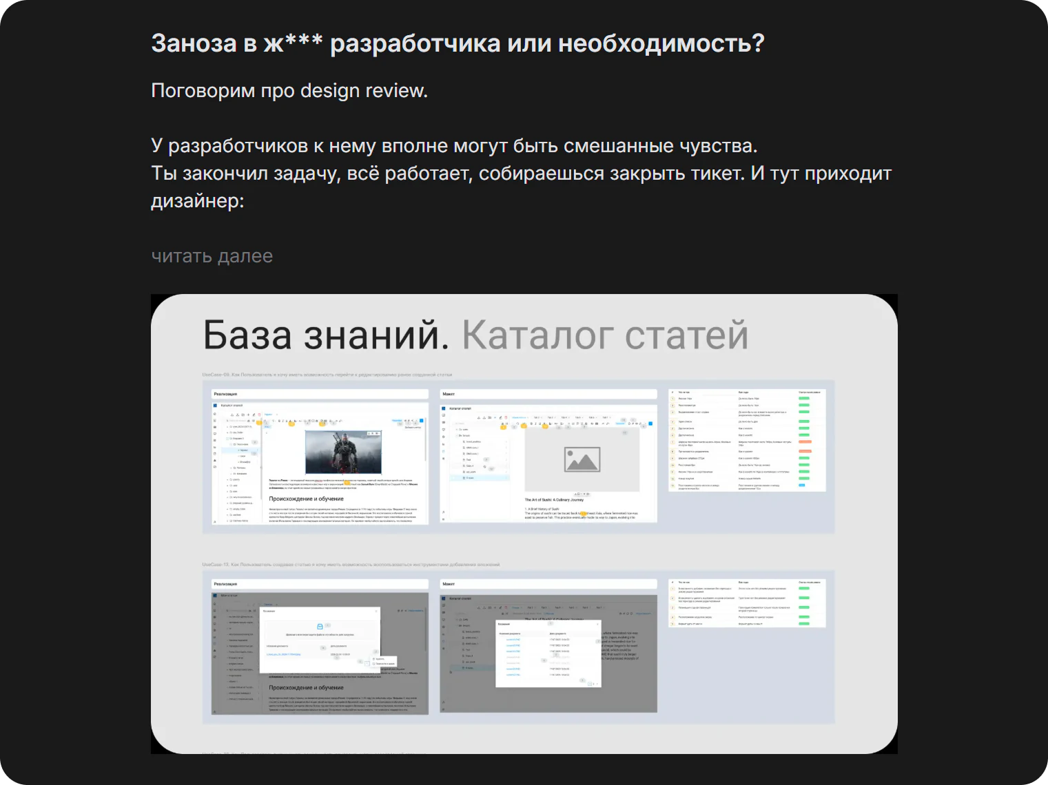 Статья о дизайн-ревью и базе знаний Gelarm