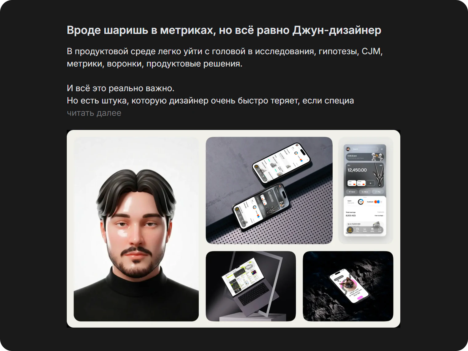 Статья о метриках и визуальной насмотренности продуктового дизайнера