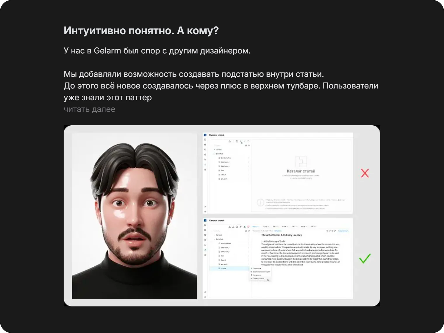 Статья о понятности интерфейса для разных пользователей