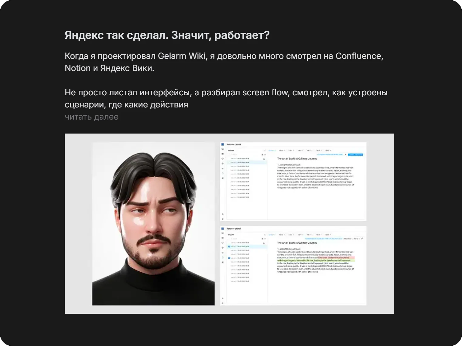 Статья о сценариях и интерфейсах базы знаний